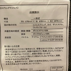 N-Sleepシングルベッドマットレスの画像