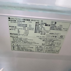 (決まりました)Uing 冷蔵庫110Lの画像