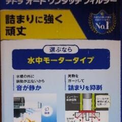 TetraオートワンタッチフィルターAT75Wの画像