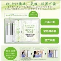 CORONA  ウインドウエアコン CW-1625R-WSの画像