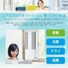 CORONA  ウインドウエアコン CW-1625R-WSの画像
