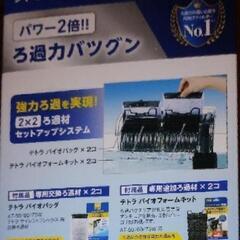 TetraオートワンタッチフィルターAT75Wの画像
