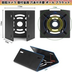 防犯カメラ センサーライト等 取り付け金具【未使用品】の画像