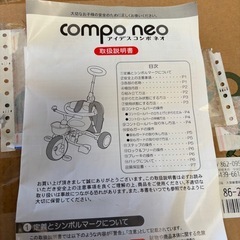 三輪車の画像