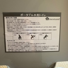 簡易トイレ、簡易水栓トイレ、トイレの画像
