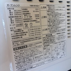 電子レンジの画像