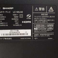 シャープ 50V型 液晶 テレビ AQUOS LC-50U40 4K 外付HDD対応(裏番組録画) 2画面表示の画像