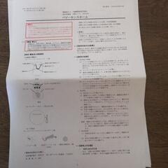 ベビーセンサーの画像