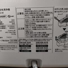 シャープ空気清浄機の画像