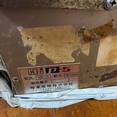極東産機  HB-5 自動 壁紙クロース糊付機　壁紙の張り替えの画像