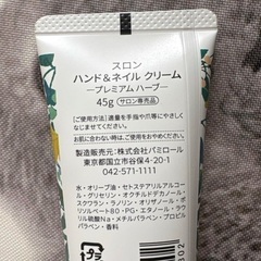 ネイルスタンピー&スタンパーセット+サロン専売品ネイルクリーム付きの画像