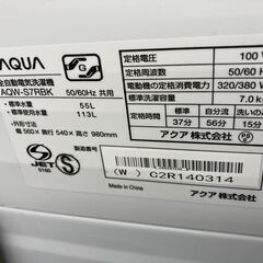 【リユースのサカイ野々市店】洗濯機 アクア AQW-S7RBK 2024年製 ※クリーニング済み/当店6ヶ月保証の画像