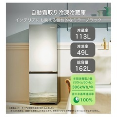 美品 冷蔵庫 ミラー HR-G16AMの画像