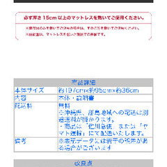 パイプベッドフレーム197×95 あげますの画像