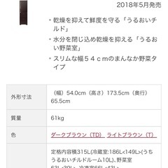 日立製冷蔵庫K32JV(TD)の画像