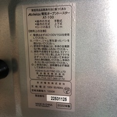 NO：3827  オーブントースター‼️2022年製超お買い得品❣️の画像