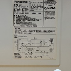 Panasonic 電子レンジ　2015年製の画像