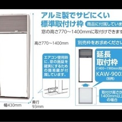 【お値下げ中】ウインドクーラーの画像