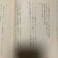 BOOWY STORY 大きなビートの木の下で　小説の画像