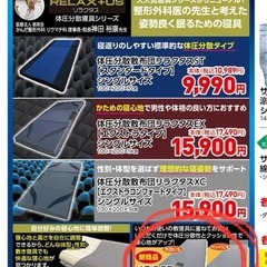 リラクタス マットレスの画像