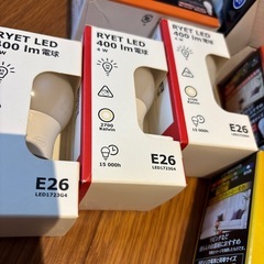 電球💡セット  9箱セットの画像