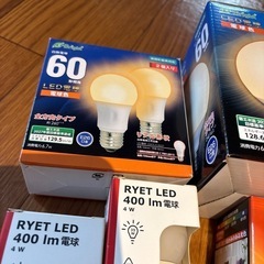 電球💡セット  9箱セットの画像
