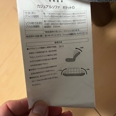 2人掛けソファー【0円】の画像