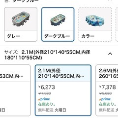 プール　8/1まで
の画像