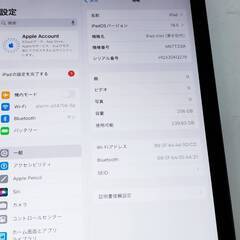 【Wi-Fiモデル】iPad mini 第6世代/256GB/A2567〈MK7T3J/A〉の画像
