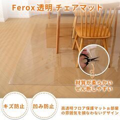 新品　床を保護する　透明 PVC 床保護マット 130x160 厚さ1.5mm の画像