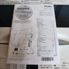Haier洗濯機2024年製5.5kg美品の画像