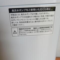 Haier洗濯機2024年製5.5kg美品の画像