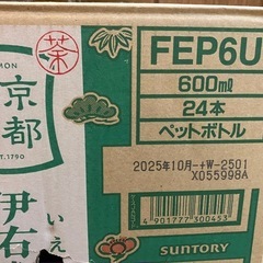 【決まりました】伊右衛門　お茶　600ml×24本　ケース入　　　　の画像