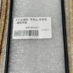 iPhone 16のケースカバーの画像