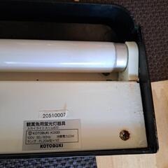 【中古】観賞魚用蛍光灯の画像