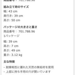 IKEA -イケア  ステップスツール アスペン無垢材 50 cmの画像
