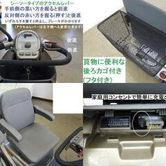 7.8万円♪電動カートマイピア BT400 ゴールド 後ろカゴ付き♪(フル充電で約4時間走行可)音声案内★電動四輪車いす/シニアカー/セニアカー★全国発送可能/松山市内無料配送★愛媛県松山市よりの画像