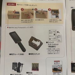 CASIO電子ルーペの画像
