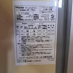 ★期間限定★窓用エアコン　ハイアールの画像