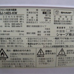 24★2ドアノンフロン冷凍冷蔵庫 137L★SJ-14E5-KW★2018年製の画像