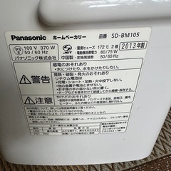 ホームベーカリー🍞の画像