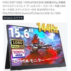 液晶モニター 15.6インチ　の画像