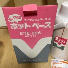 新品　レトロ　保温　ポットの画像