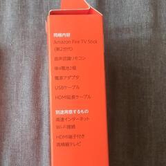【取引中】Amazonファイヤースティック 第2世代の画像