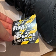 【新品未使用】ダンロップリファインド　安全靴の画像