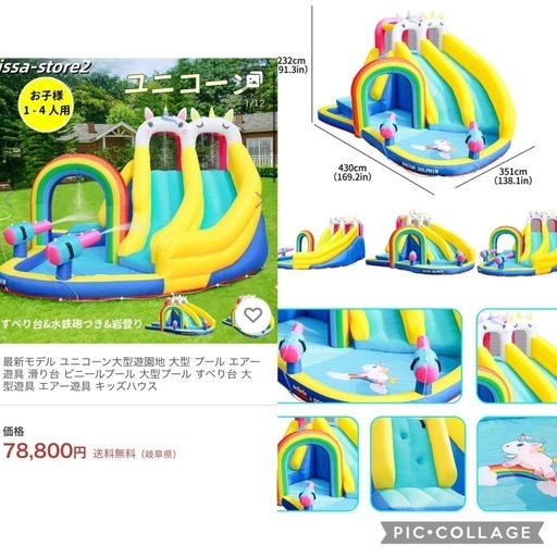 ユニコーン 大型 プール  ビニールプール すべり台 大型遊具 エアー遊具 キッズハウス