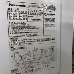リサイクルショップどりーむ鹿大前店　No.1842　レンジ　ホワイトの画像