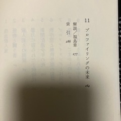 FBI心理分析官 ロバートKレスラー&トム,シャットマン著の画像
