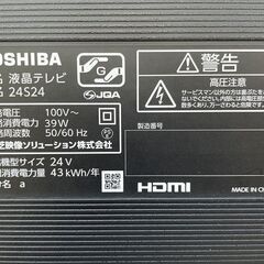 ★動作〇★ 液晶 テレビ 東芝 レグザ 24S24 24V型 TOSHIBA REGZA 液晶テレビ 保証有の画像