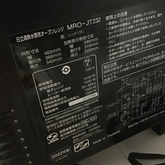 HITACHI    オーブンレンジ　2022年製　ヘルシーシェフ　取説付き　中古品の画像